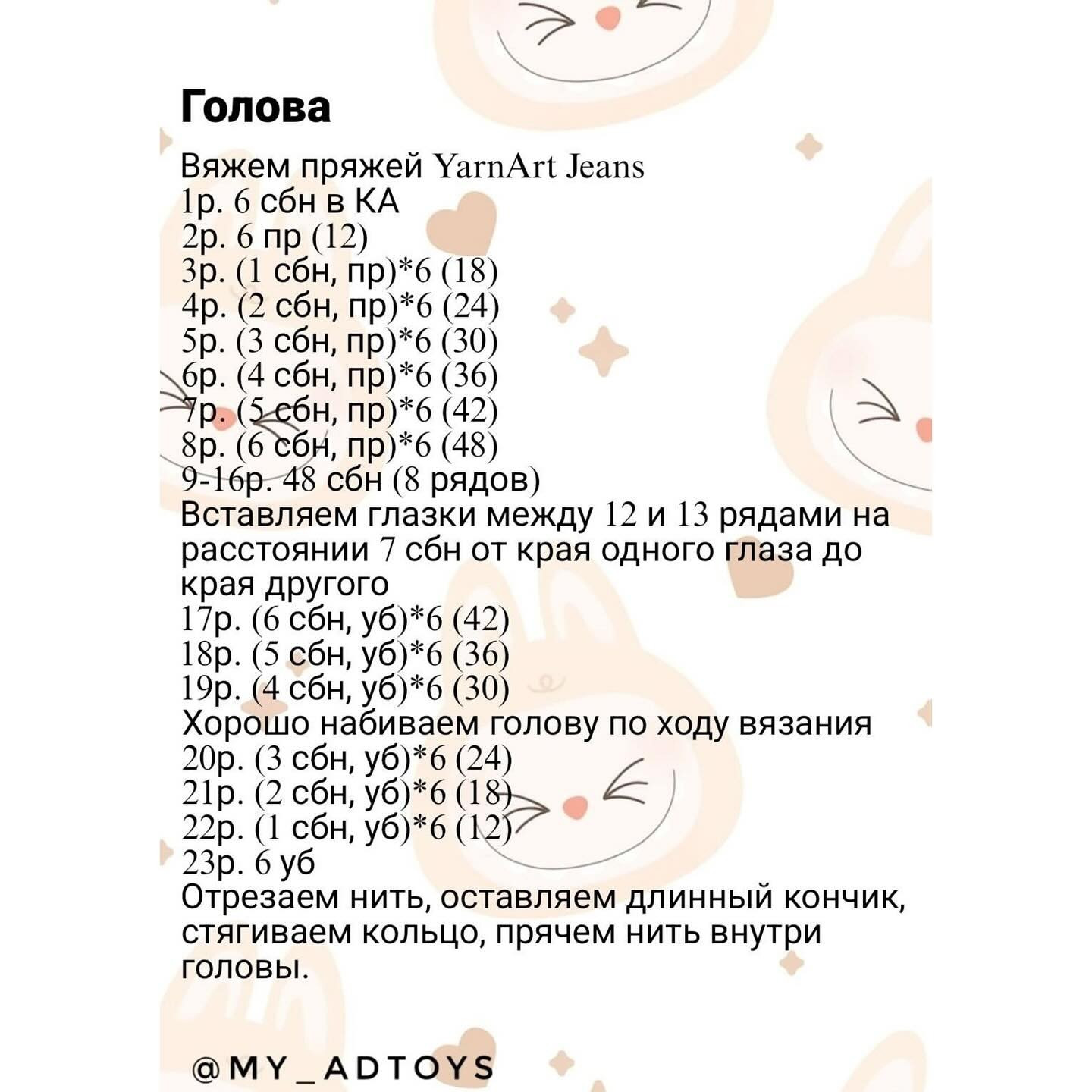Очаровательный вязаный кролик в костюме с ушками