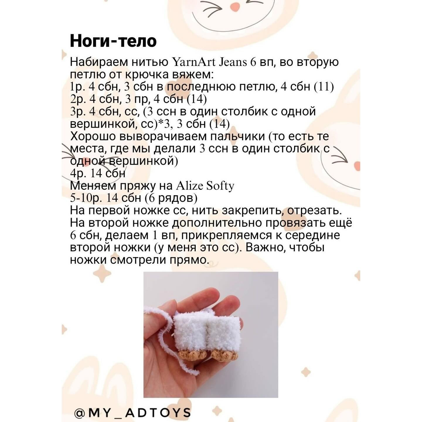 Очаровательный вязаный кролик в костюме с ушками