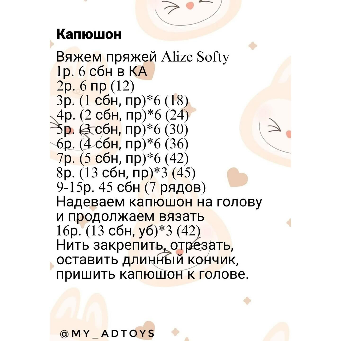 Очаровательный вязаный кролик в костюме с ушками
