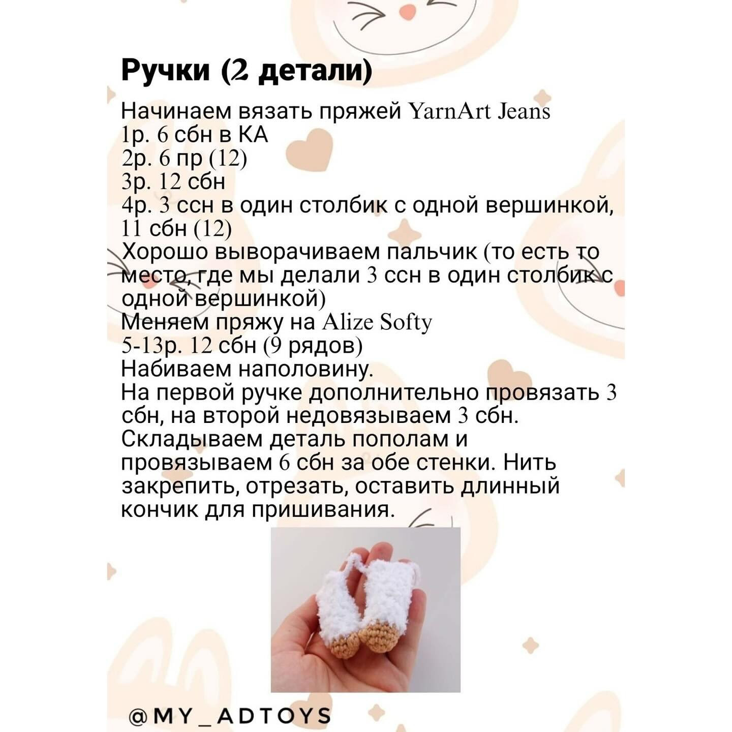 Очаровательный вязаный кролик в костюме с ушками