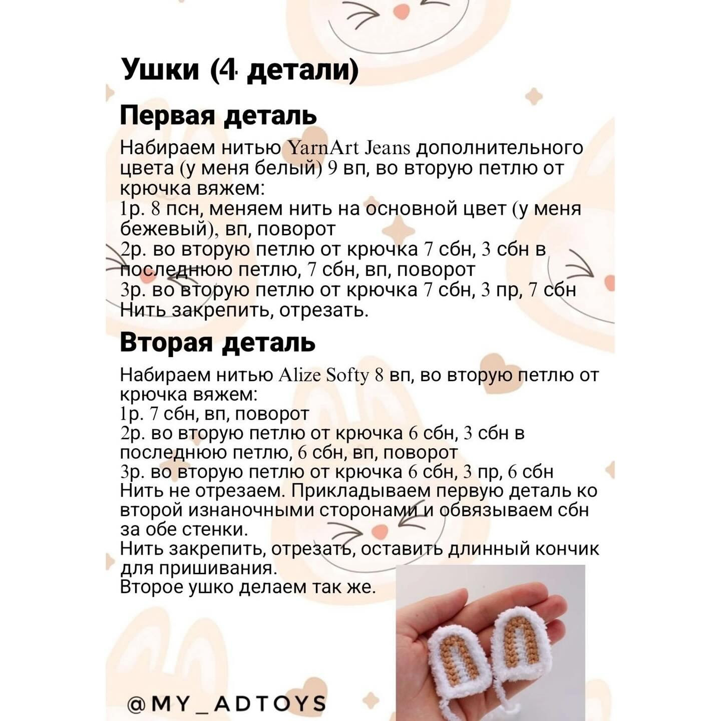 Очаровательный вязаный кролик в костюме с ушками