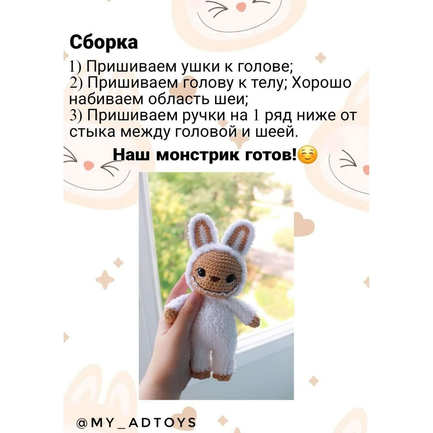 Очаровательный вязаный кролик в костюме с ушками