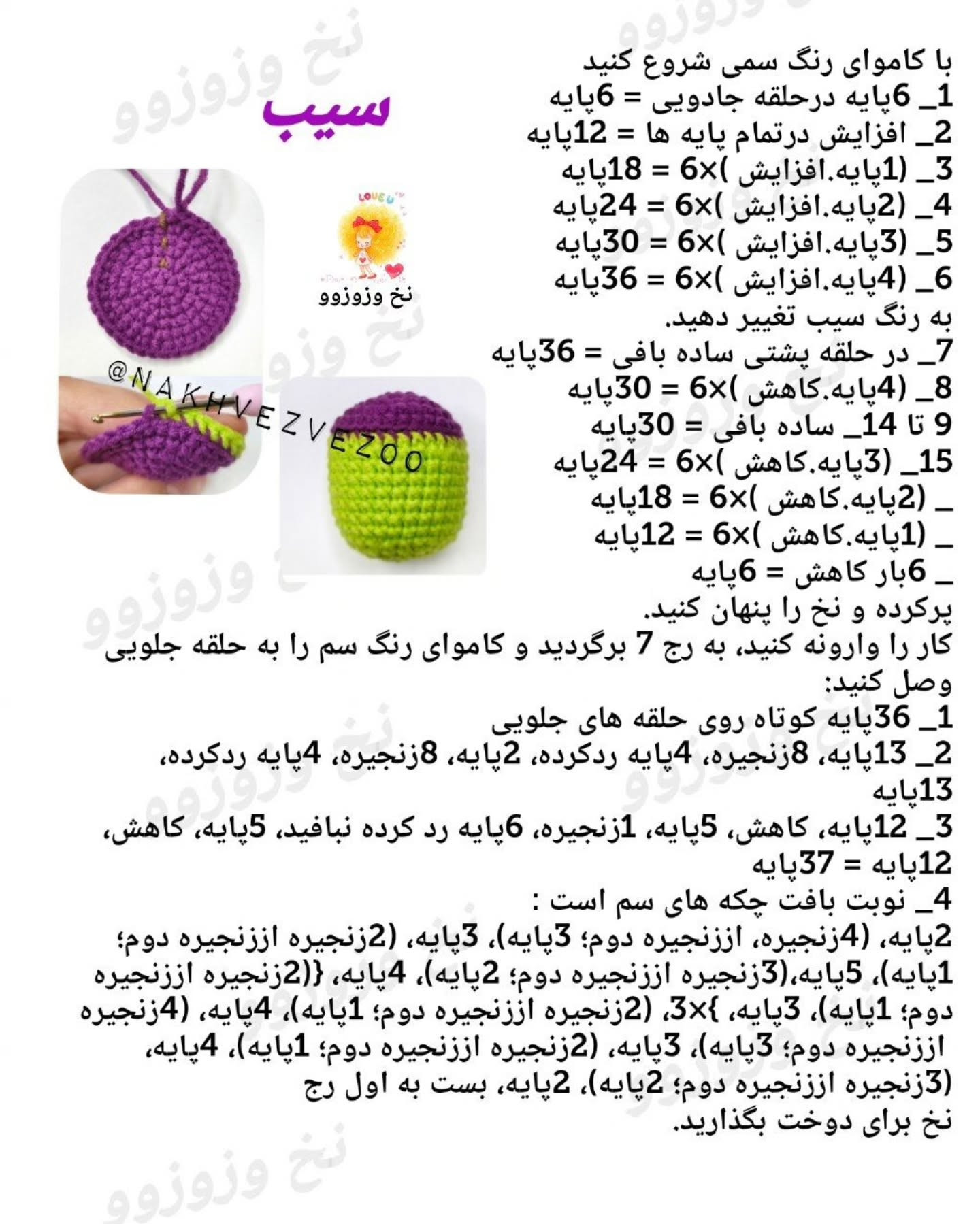 سیب سمی کوچک