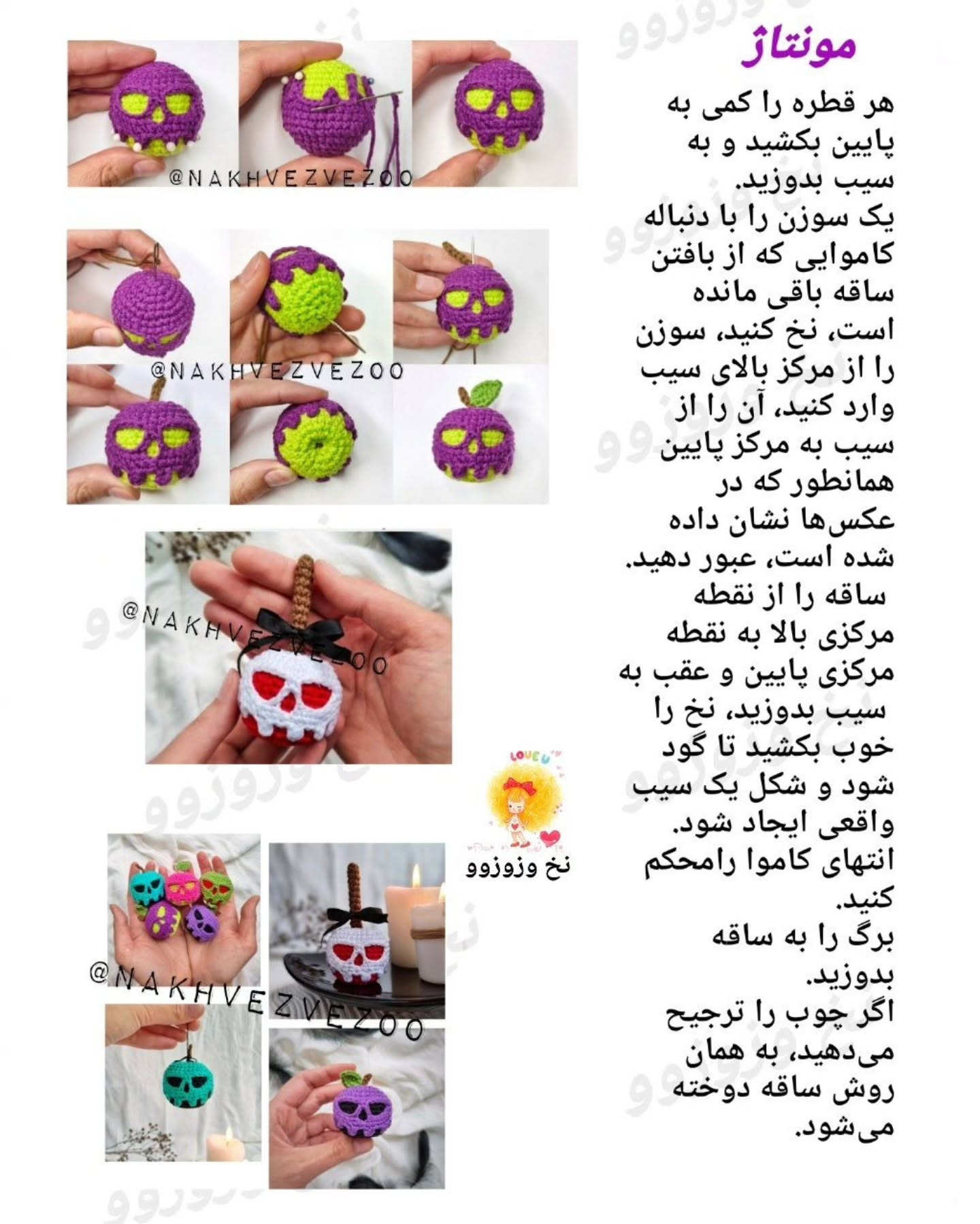سیب سمی کوچک