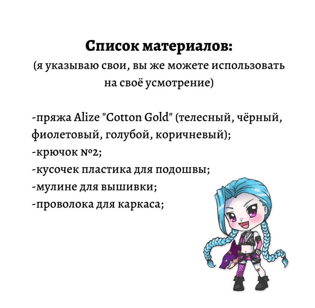 Схема вязания куколки в стильной одежде