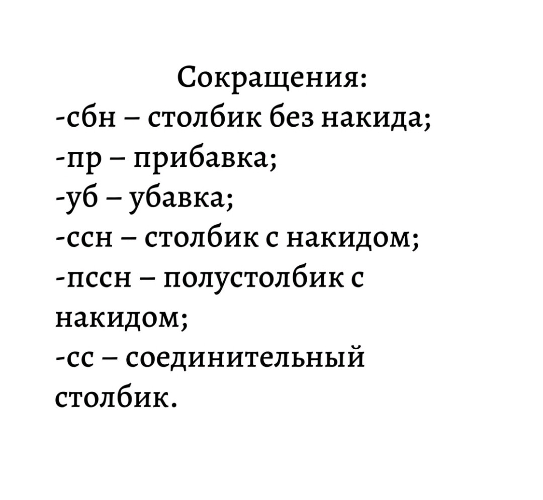 Схема вязания куколки в стильной одежде