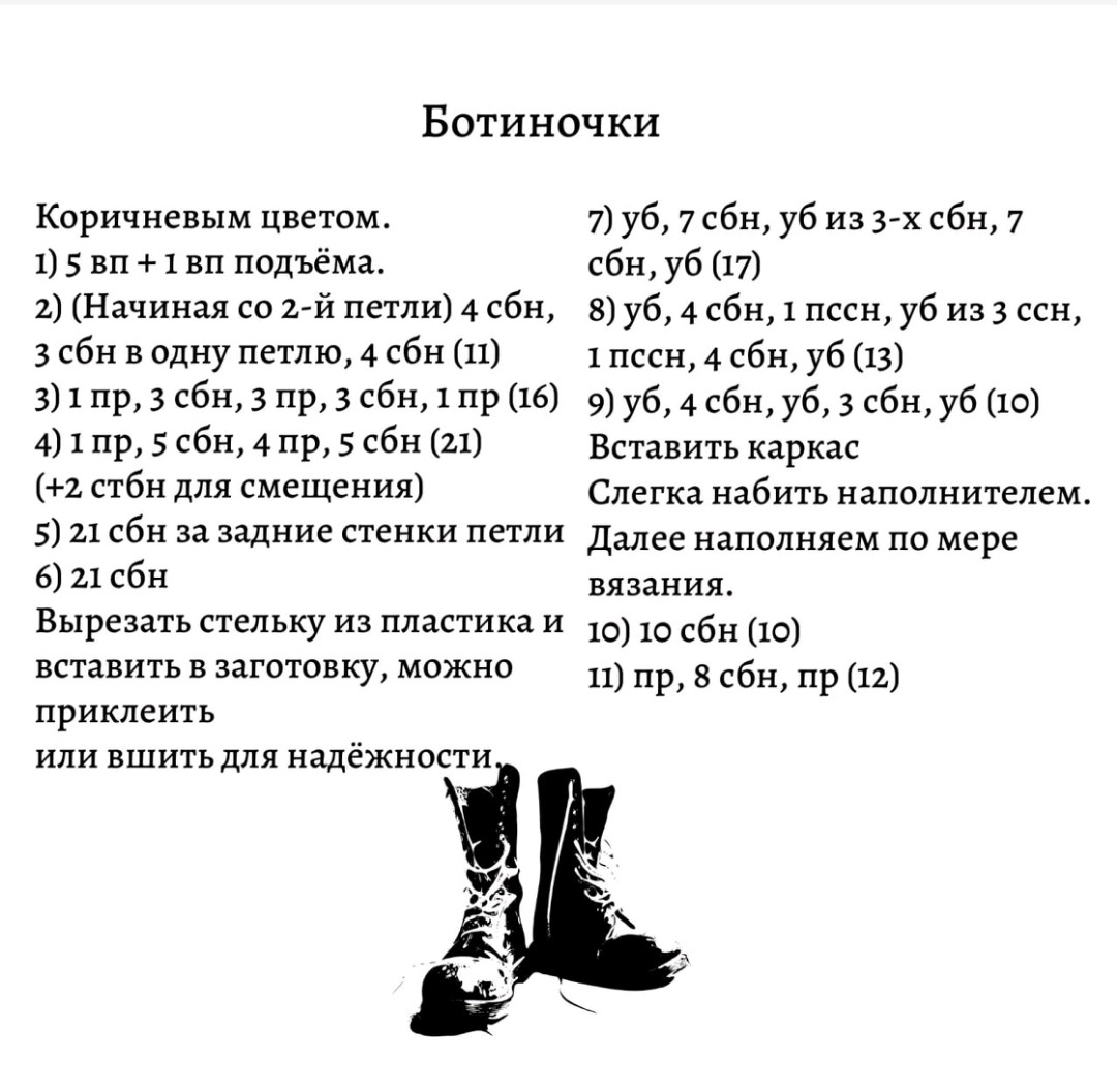 Схема вязания куколки в стильной одежде