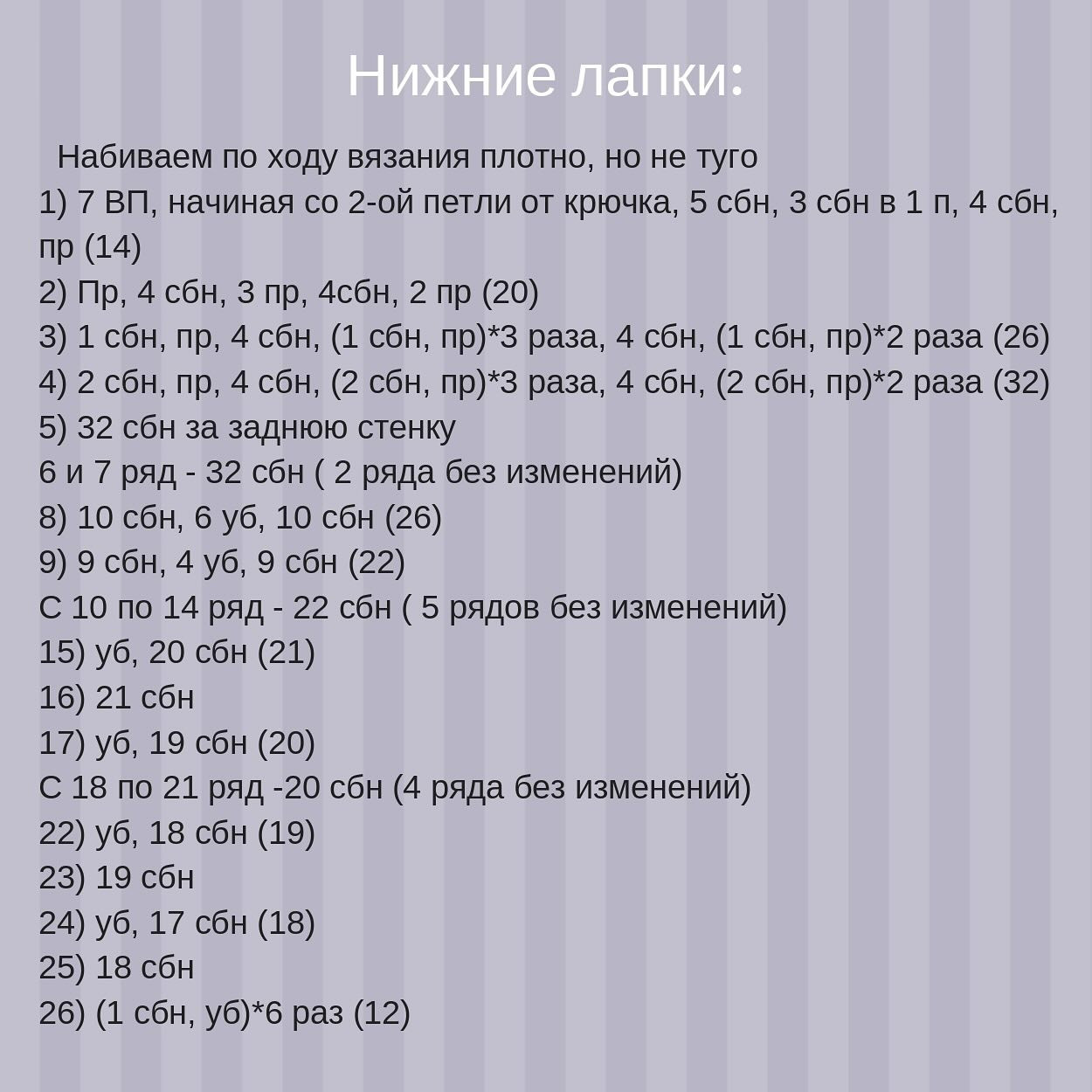 Схема вязания плюшевого зайца с длинными ушами