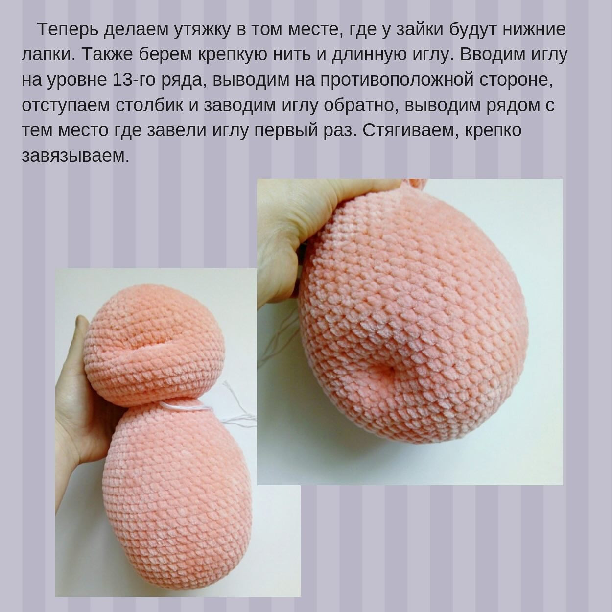 Схема вязания плюшевого зайца с длинными ушами