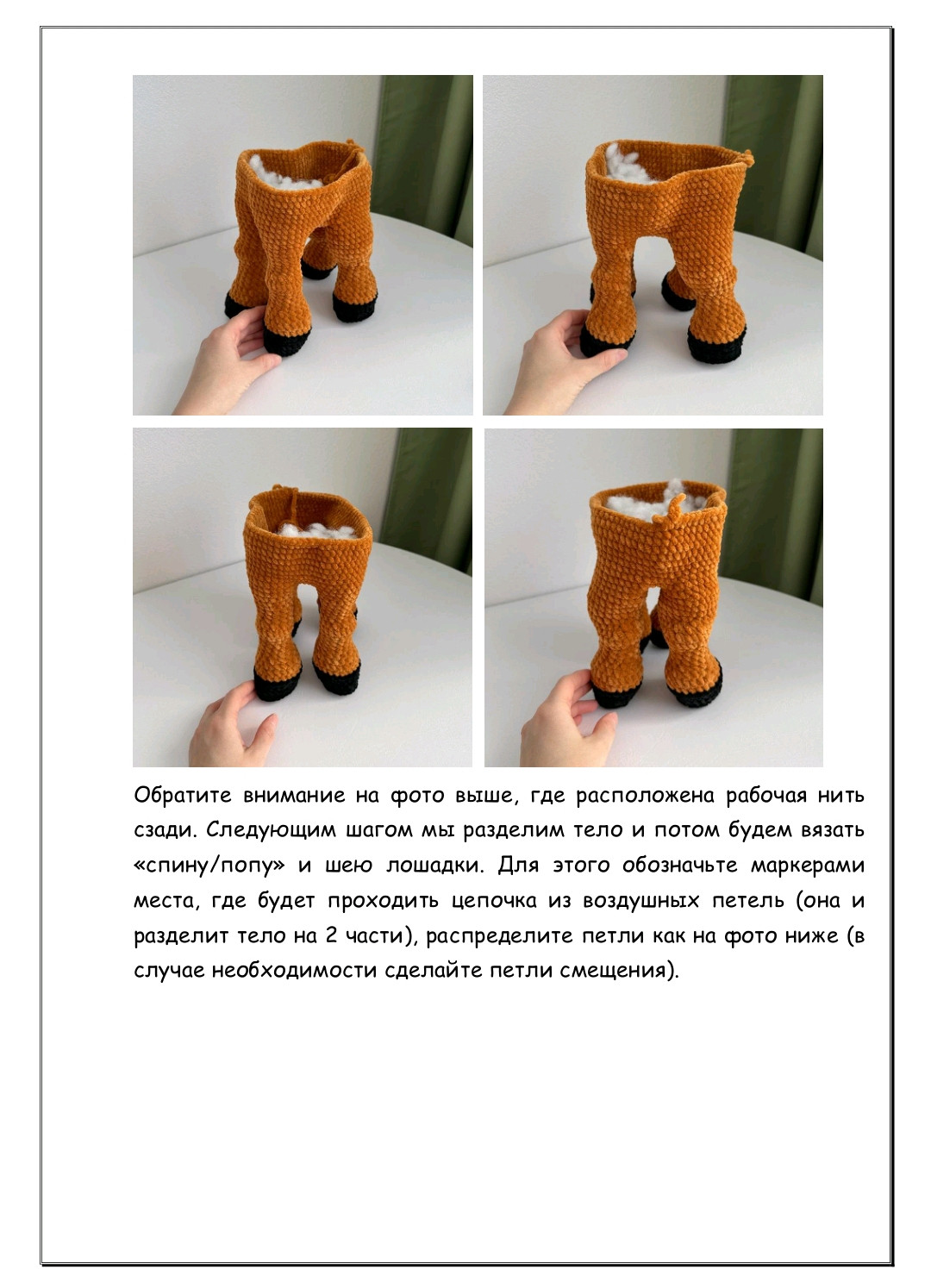 Вязаная игрушка лошадь с цветами на гриве