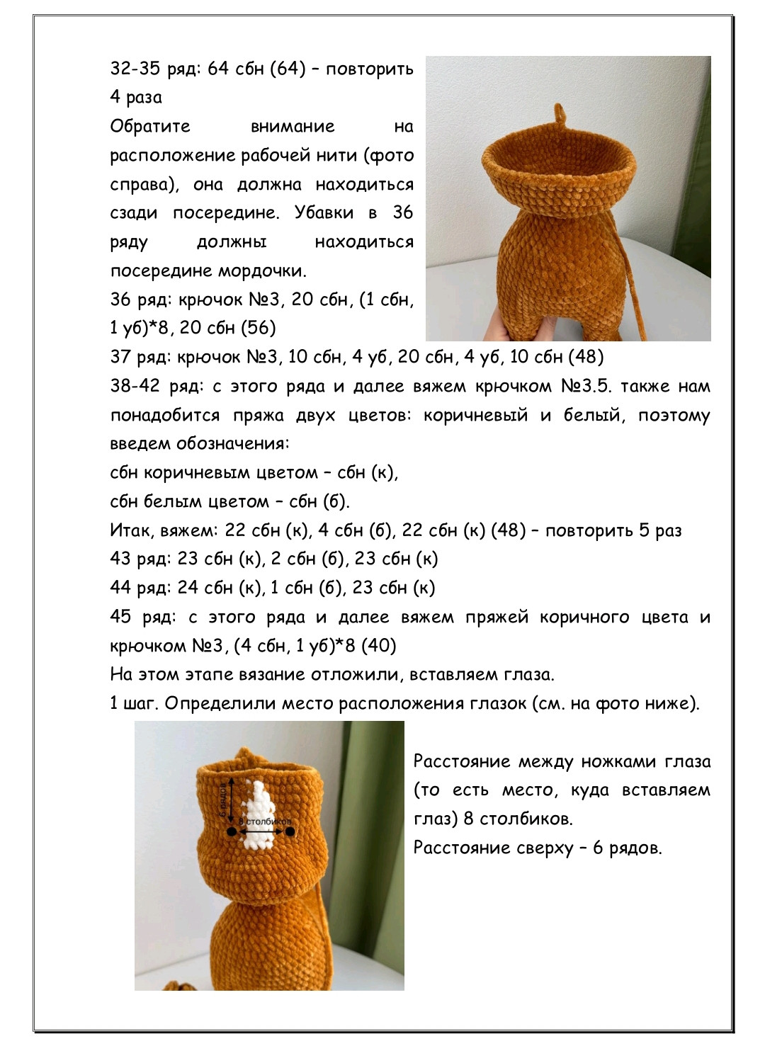 Вязаная игрушка лошадь с цветами на гриве