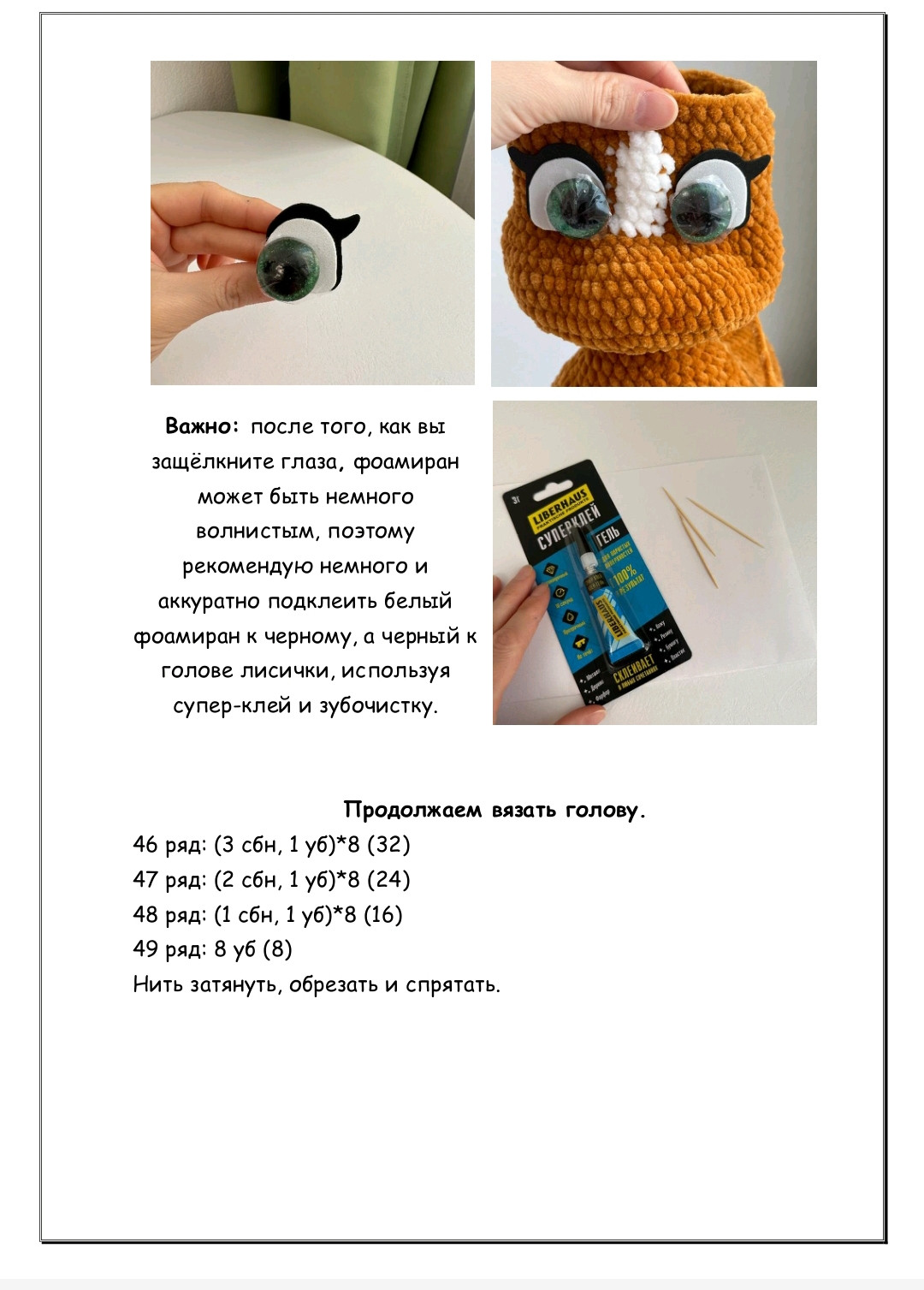 Вязаная игрушка лошадь с цветами на гриве