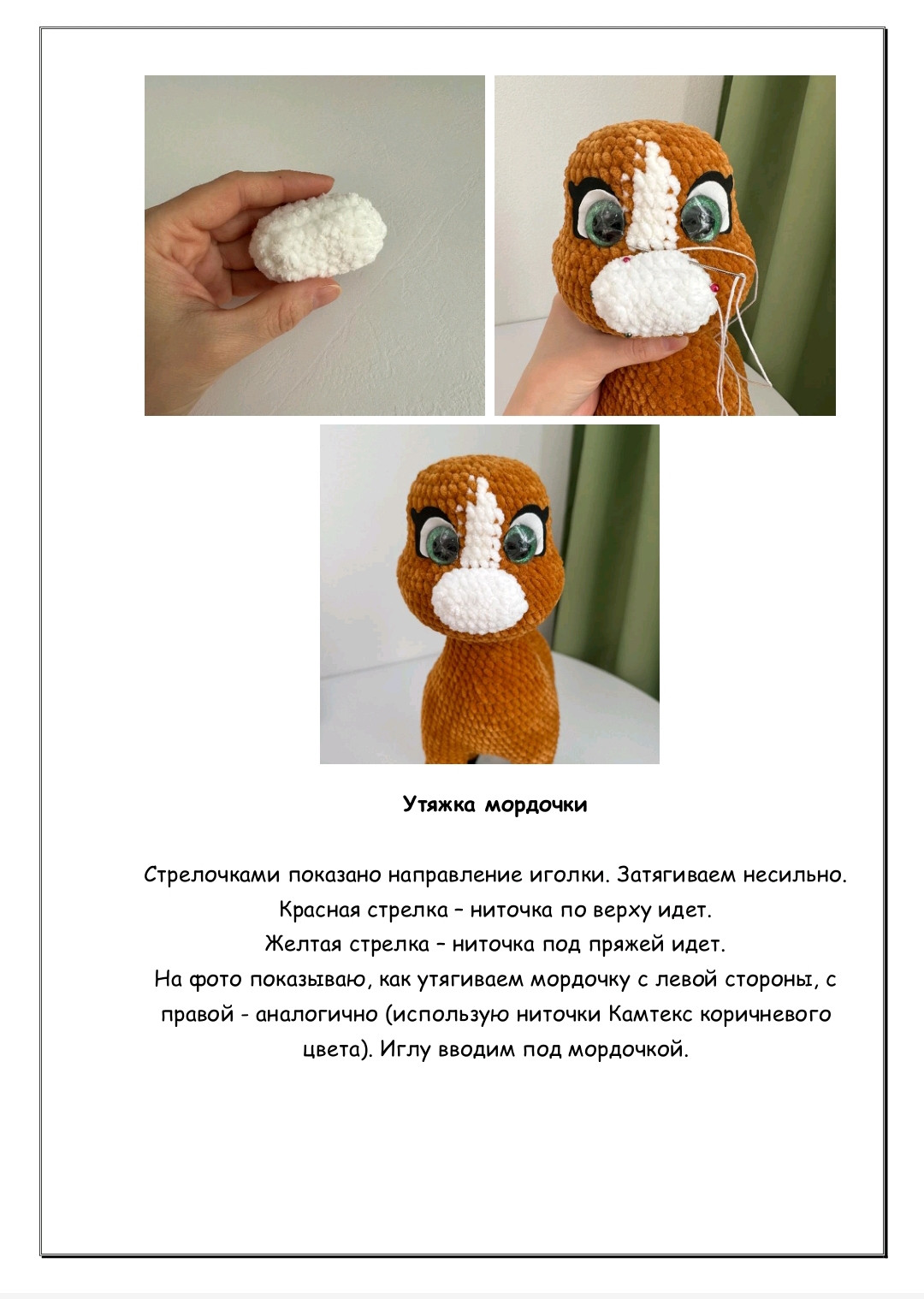 Вязаная игрушка лошадь с цветами на гриве