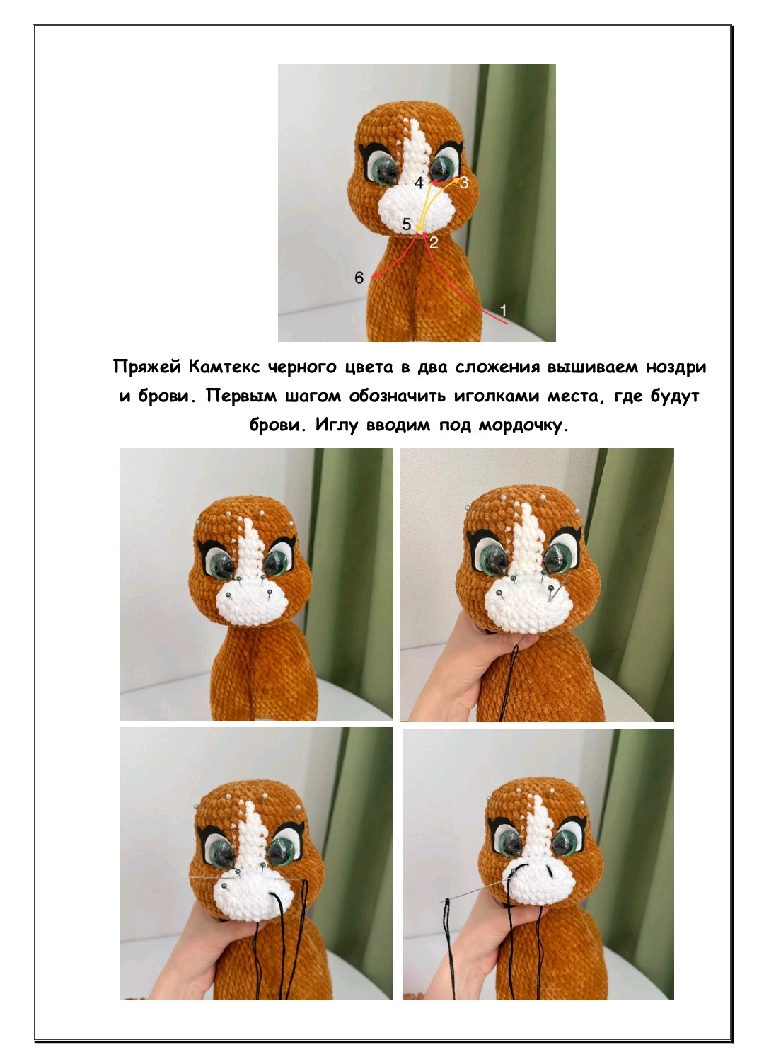 Вязаная игрушка лошадь с цветами на гриве