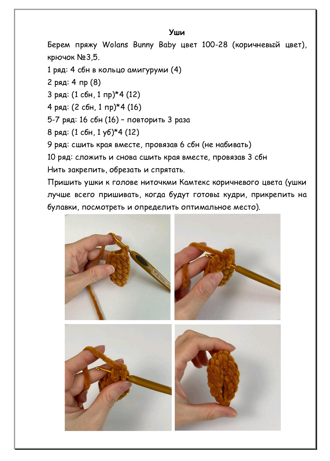 Вязаная игрушка лошадь с цветами на гриве