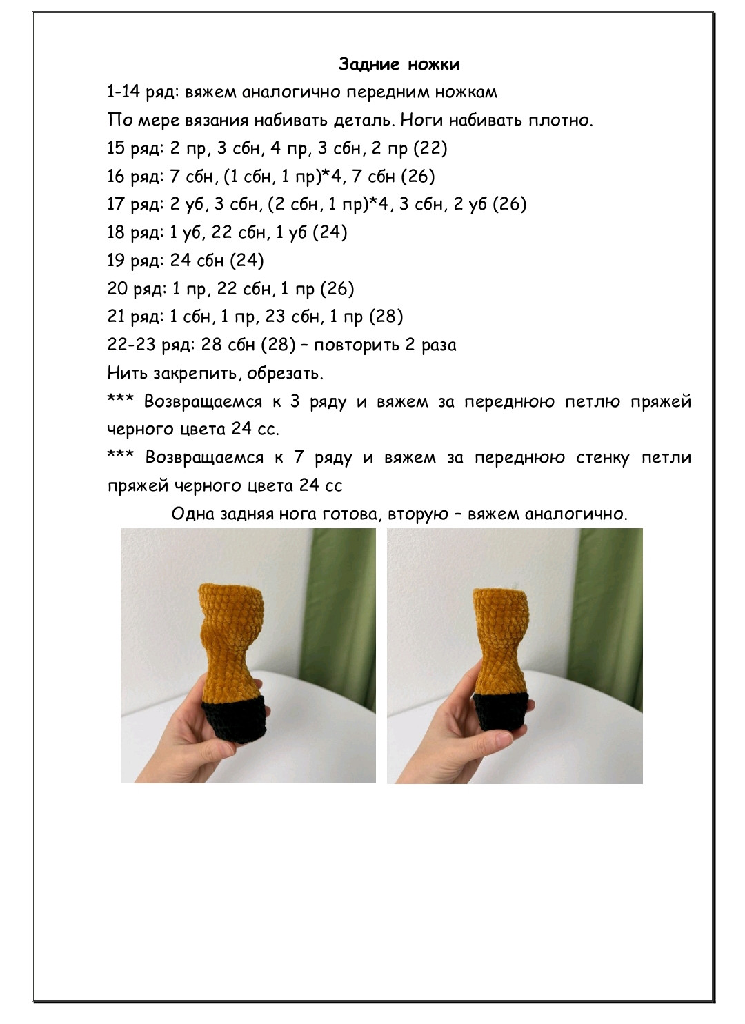 Вязаная игрушка лошадь с цветами на гриве