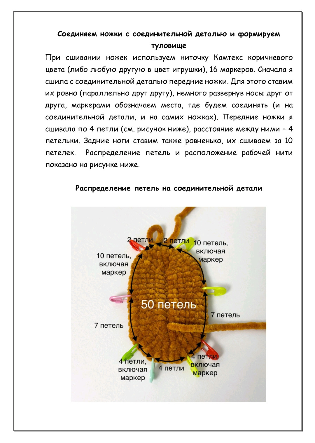 Вязаная игрушка лошадь с цветами на гриве