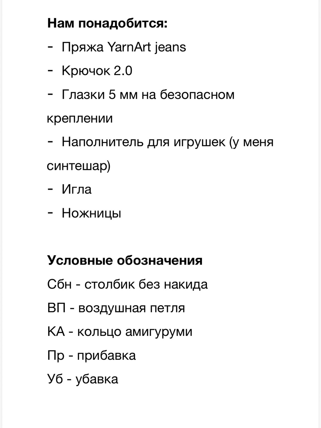 Вязаная игрушка лошадка на качалке крючком для детей