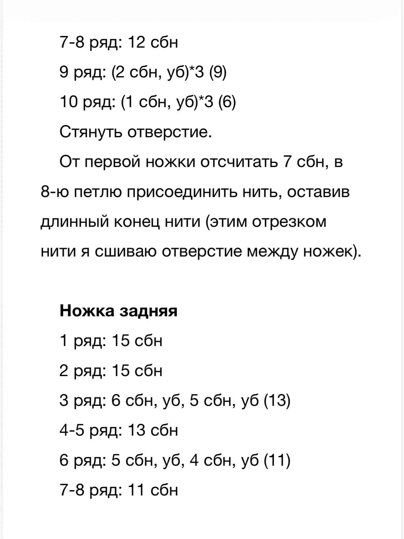 Вязаная игрушка лошадка на качалке крючком для детей
