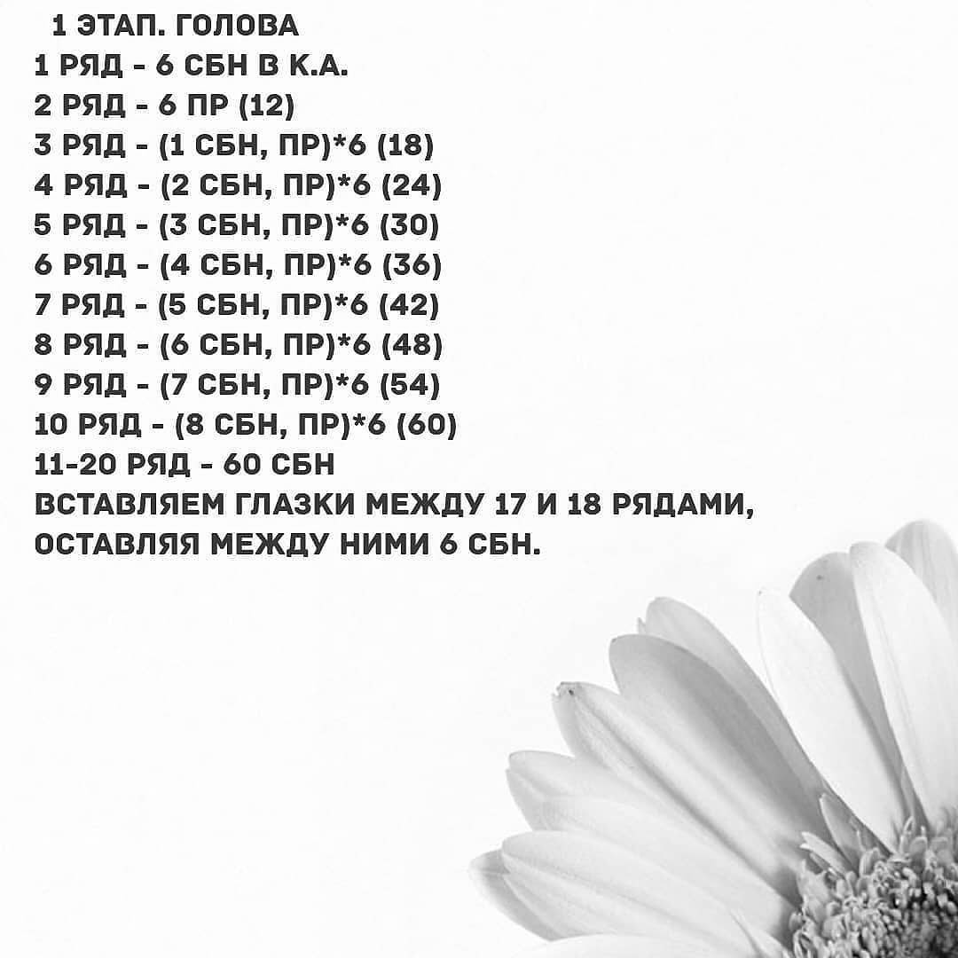 Вязаная кукла в шапке и шарфе с бесплатным описанием