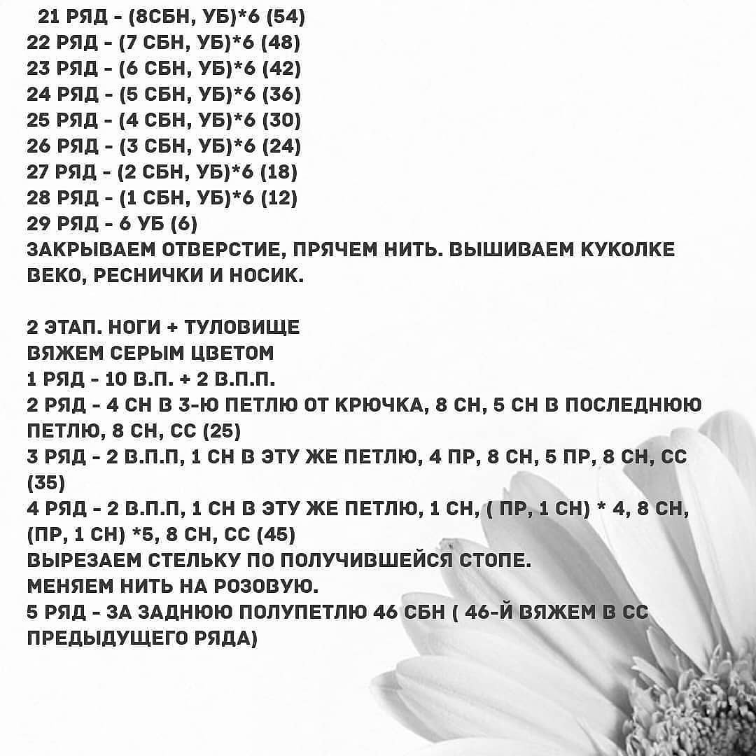 Вязаная кукла в шапке и шарфе с бесплатным описанием