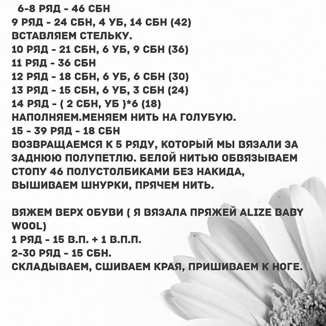 Вязаная кукла в шапке и шарфе с бесплатным описанием