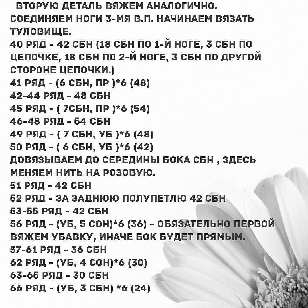 Вязаная кукла в шапке и шарфе с бесплатным описанием