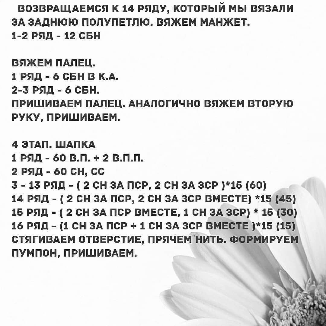 Вязаная кукла в шапке и шарфе с бесплатным описанием