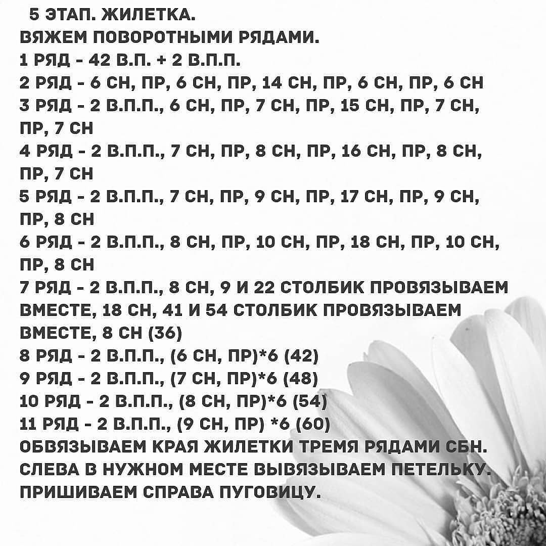 Вязаная кукла в шапке и шарфе с бесплатным описанием
