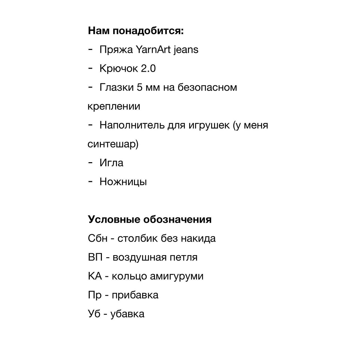 Вязаная лошадка на качалке: узор для начинающих рукодельниц