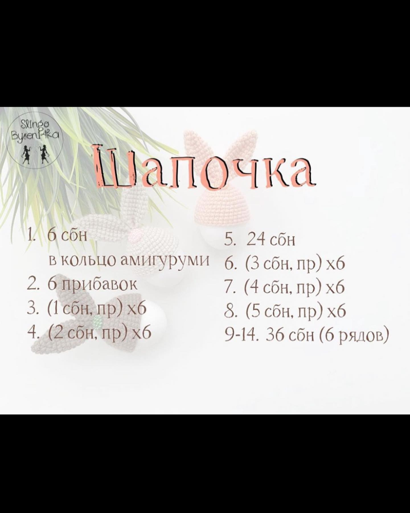 Вязаные шапочки для пасхальных яиц крючком - схема и описание