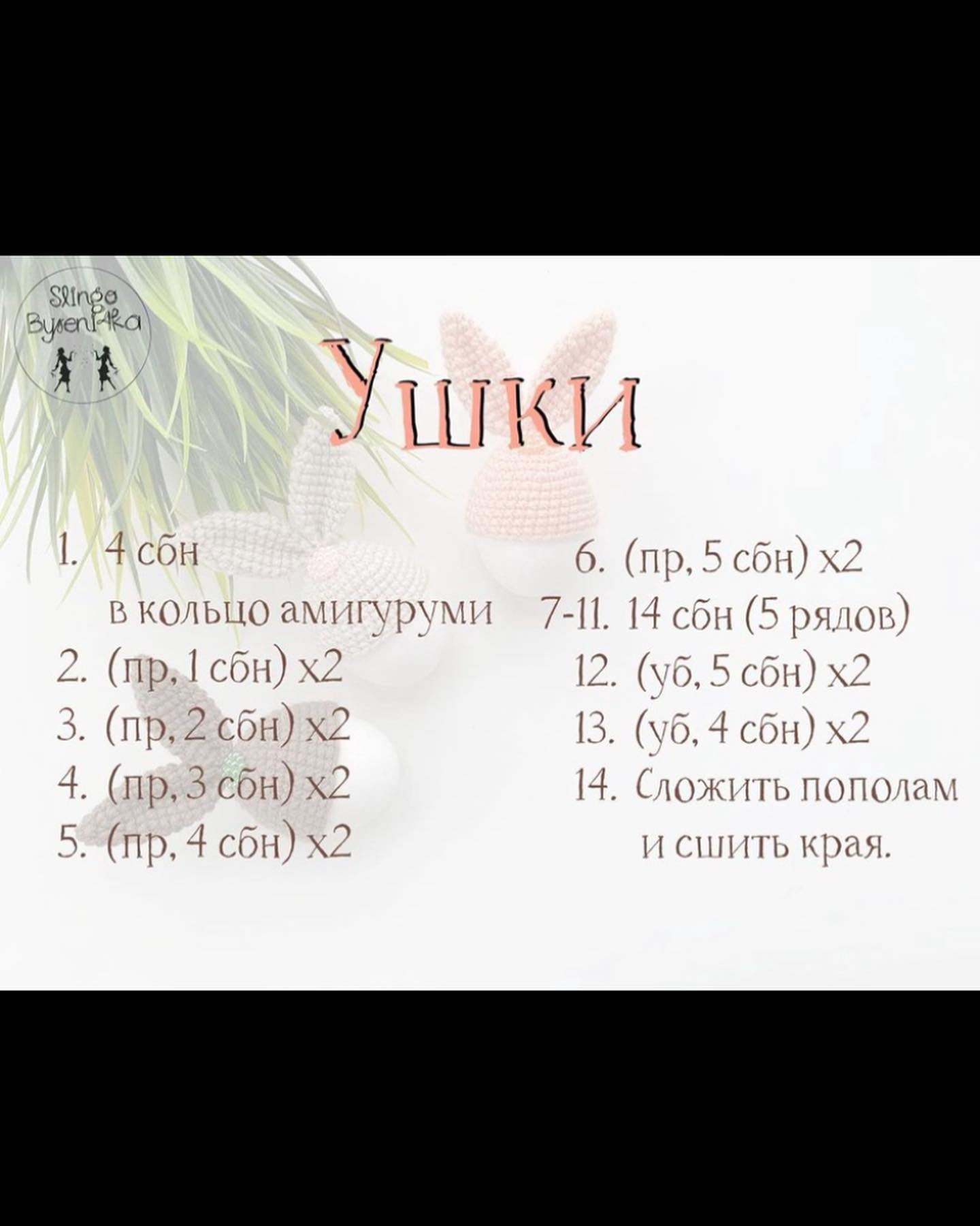 Вязаные шапочки для пасхальных яиц крючком - схема и описание