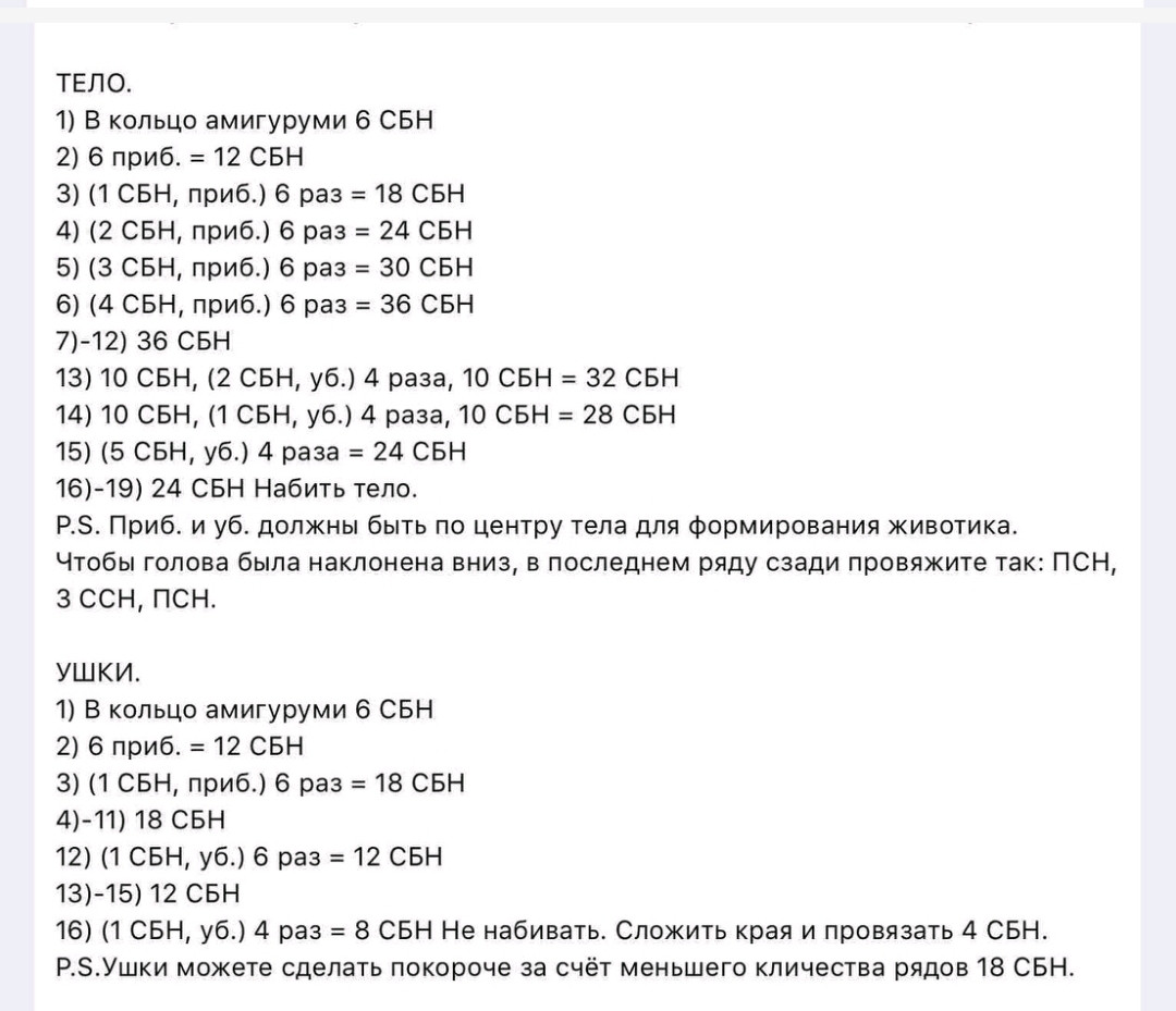 Вязаный крючком щенок с ключом в лапах