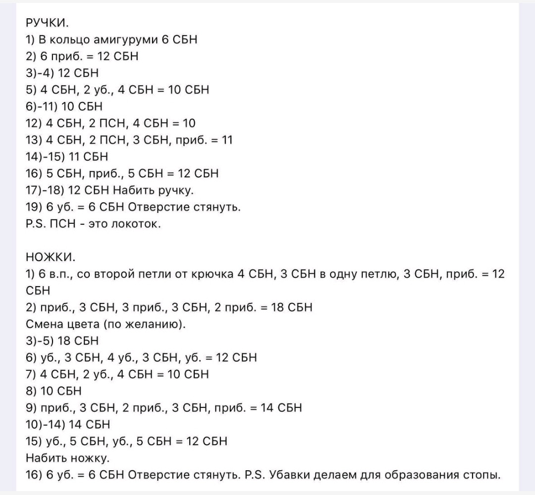 Вязаный крючком щенок с ключом в лапах