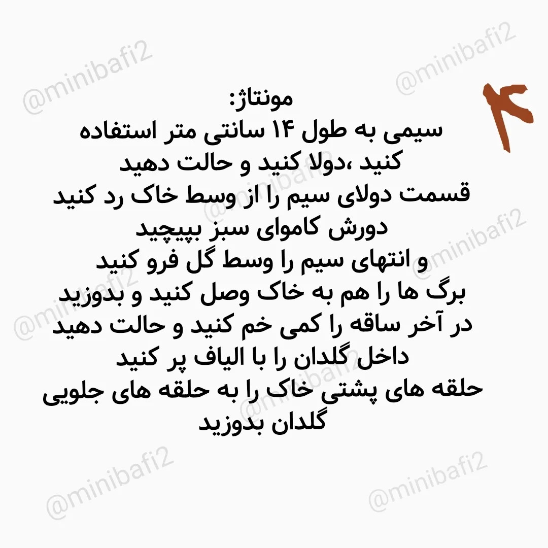 آموزش قلاب‌بافی گل‌های آفتابگردان کوچک