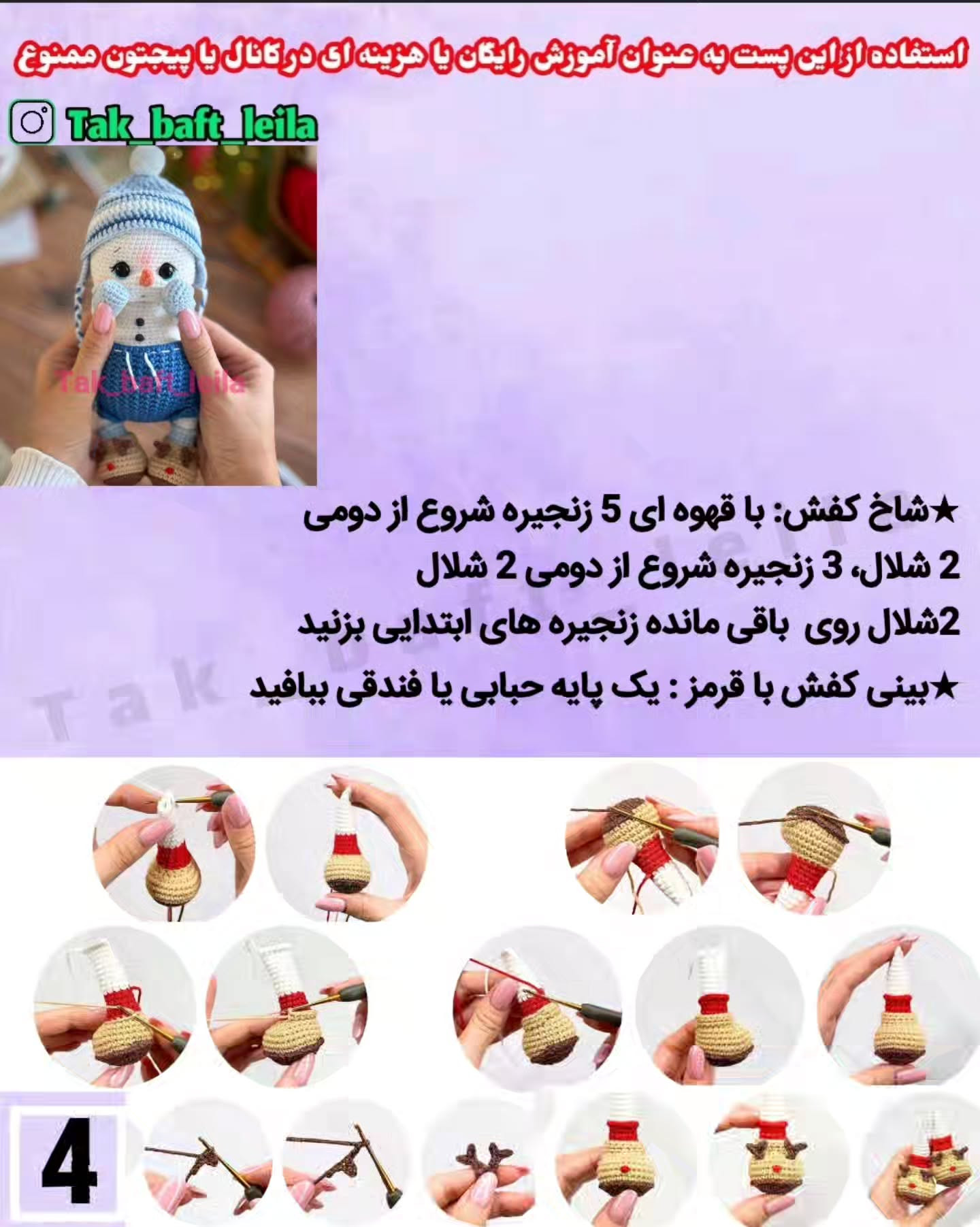 آموزش رایگان آدم برفی با نمک بیاف