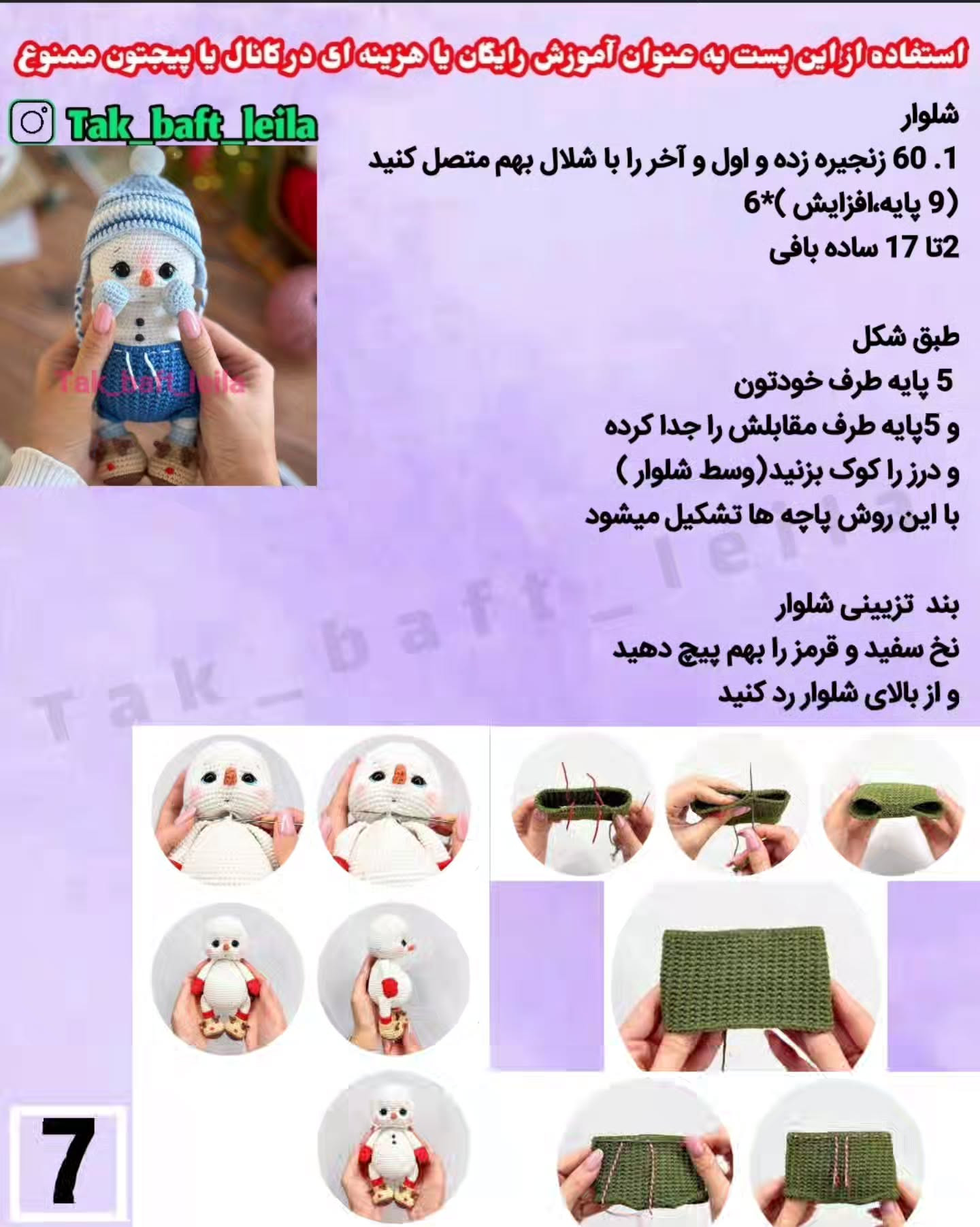 آموزش رایگان آدم برفی با نمک بیاف