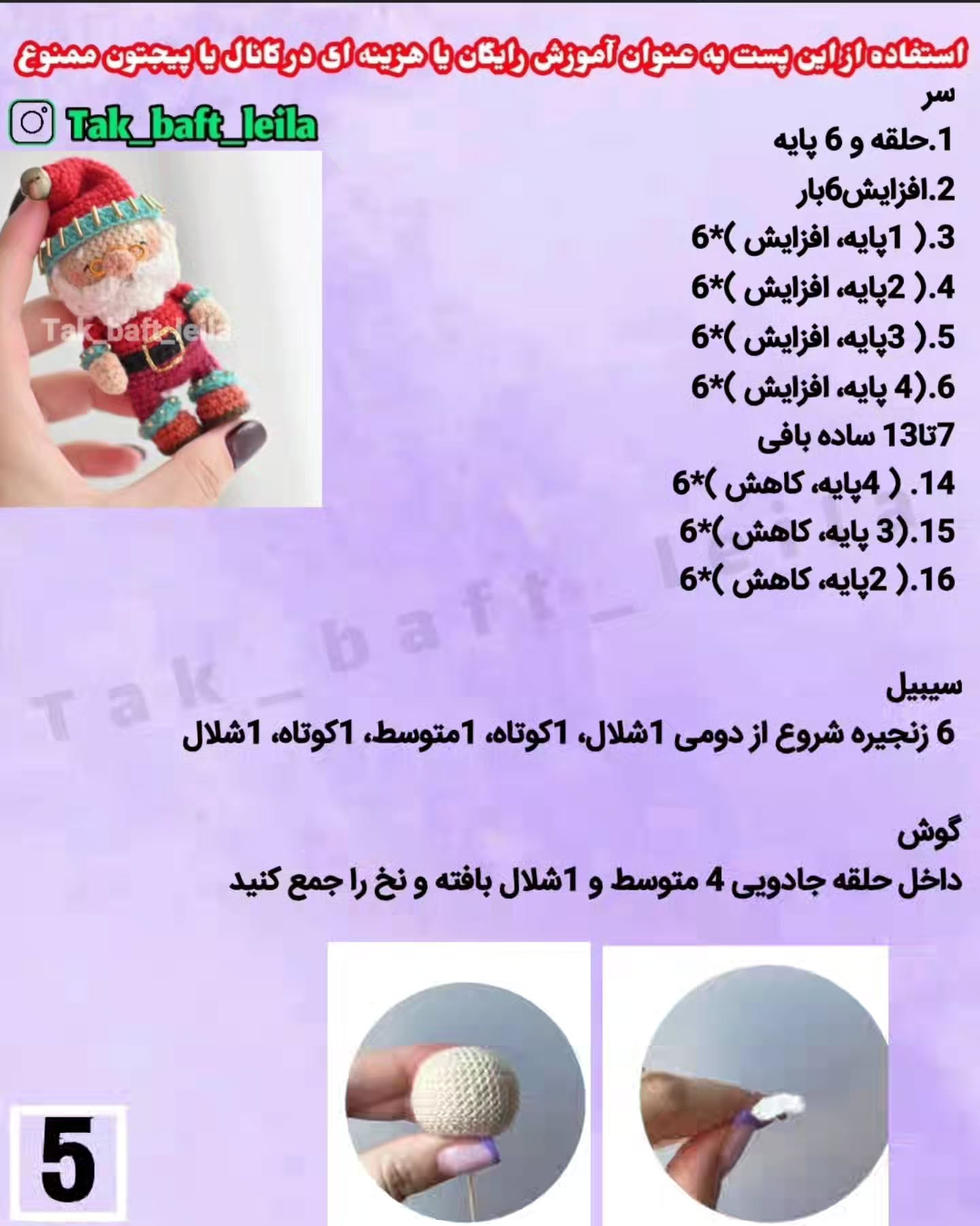 آموزش رایگان با با نول کوچولوی پرطرفدار بیاف