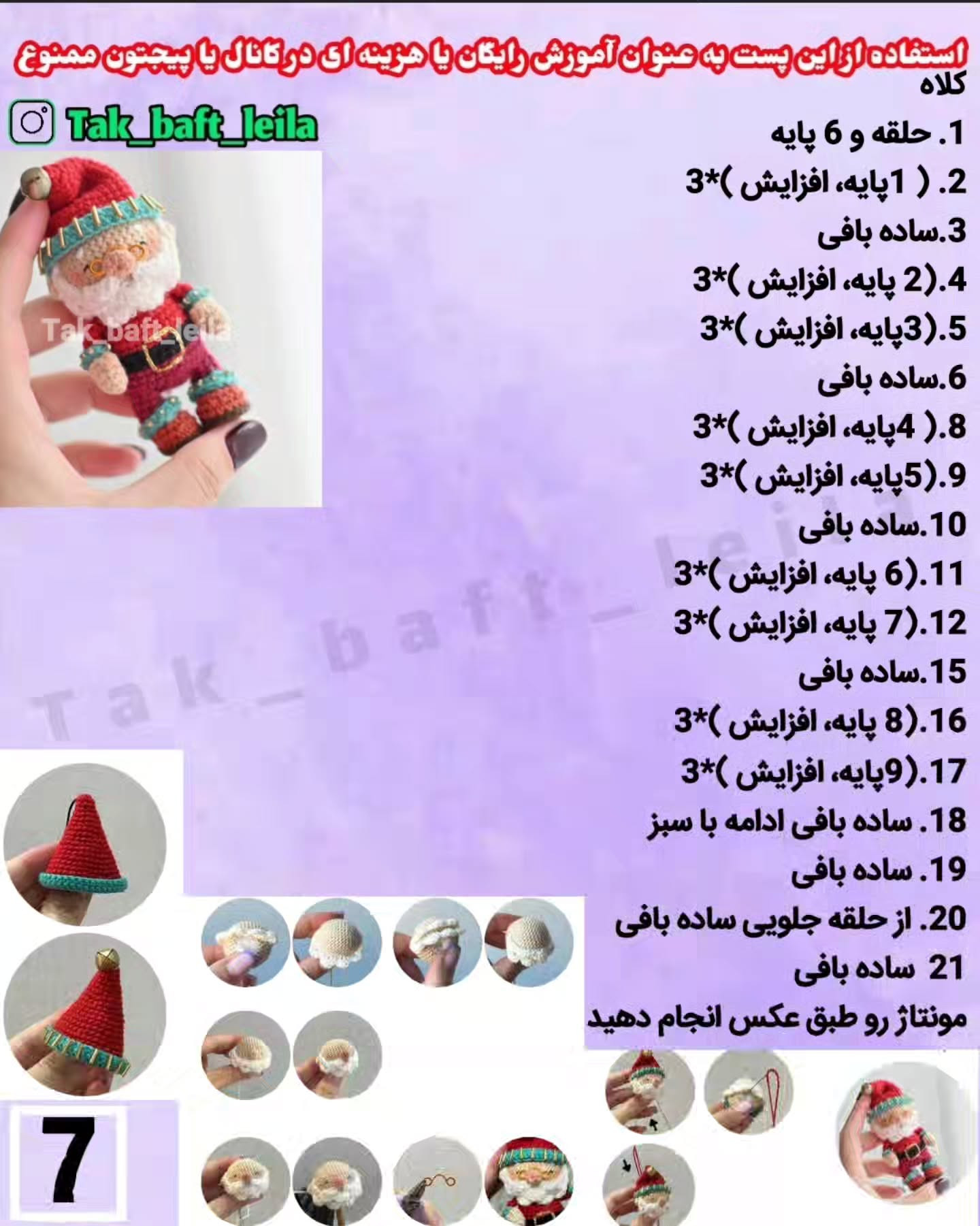 آموزش رایگان با با نول کوچولوی پرطرفدار بیاف