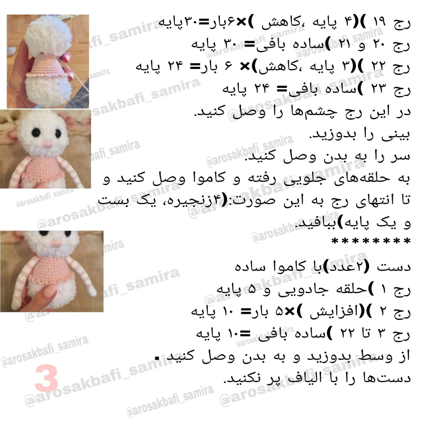 آموزش رایگان خرگوش