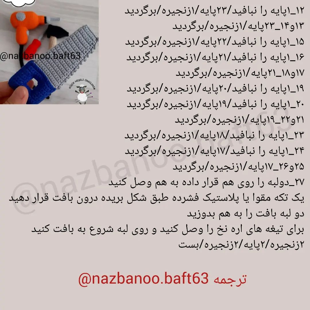 ابزارهای دستباف رایگان برای کودکان