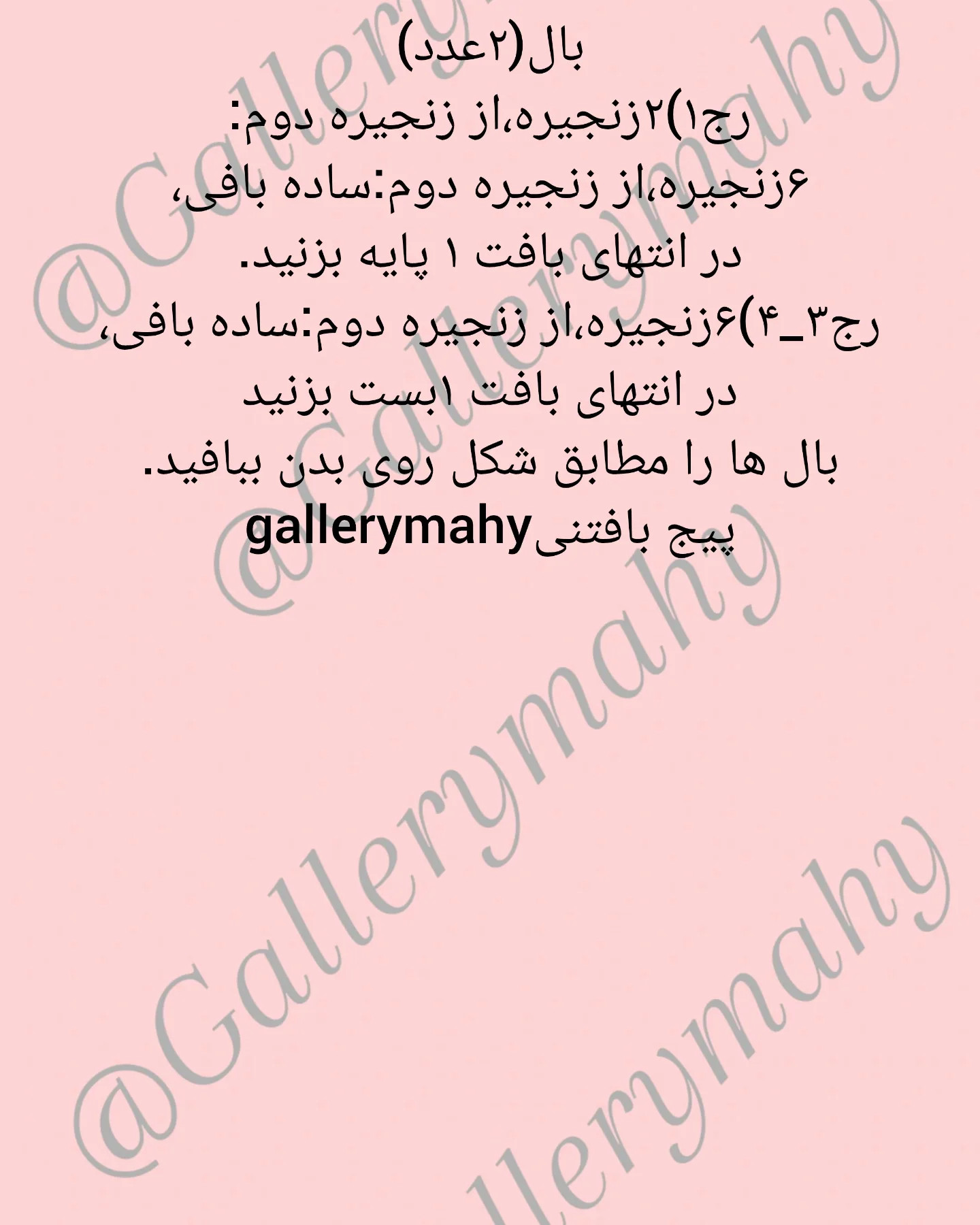 این فلامینگو بامزه رو سه سوت ببافش