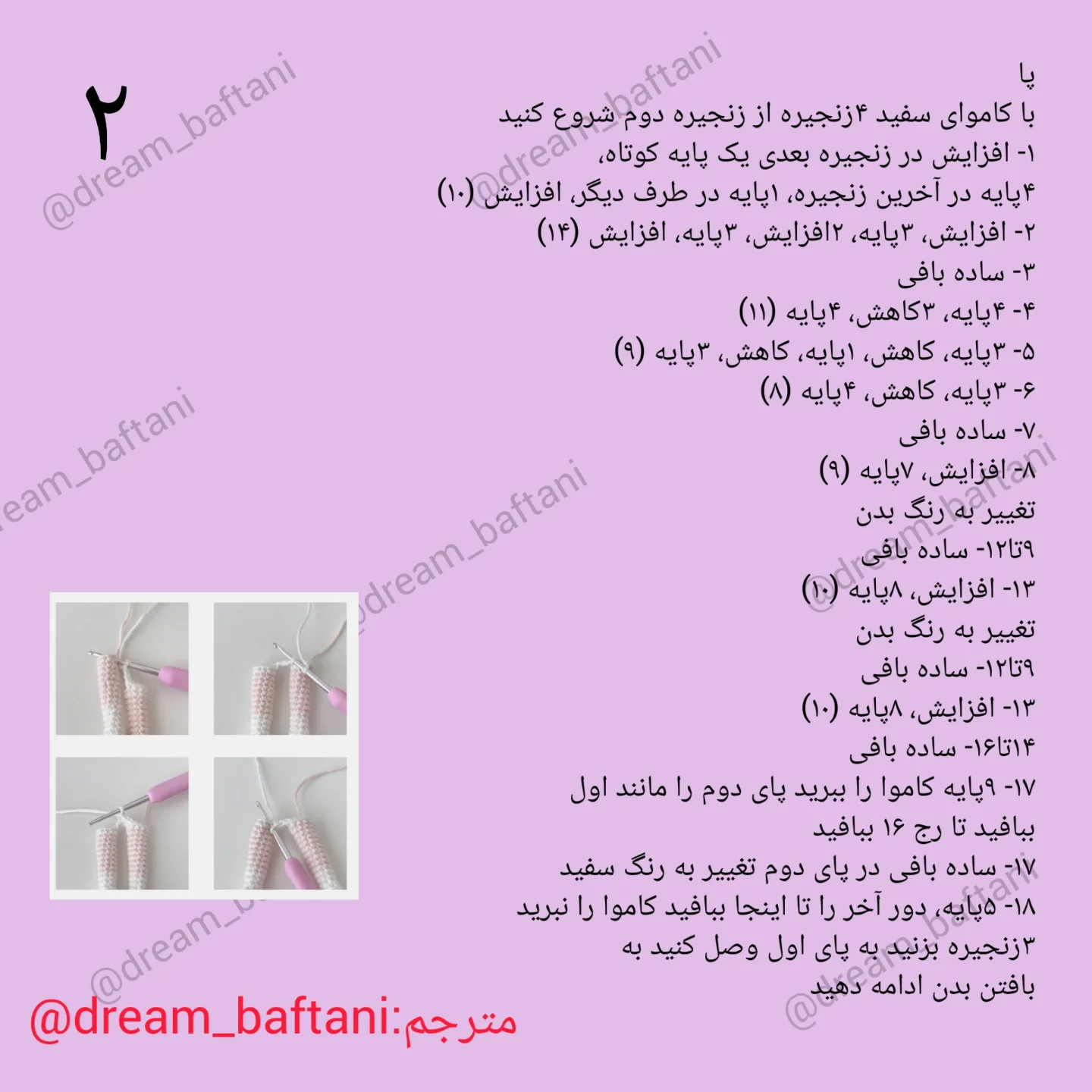 الگوی بافت عروسک کوالا با قلاب رایگان