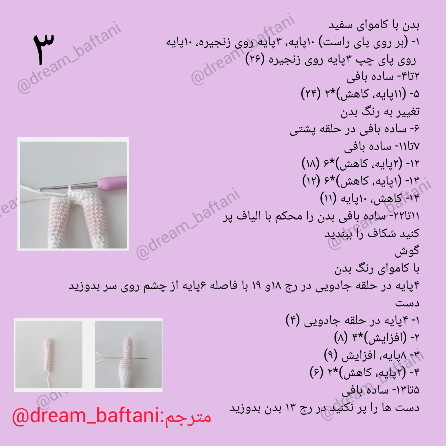 الگوی بافت عروسک کوالا با قلاب رایگان