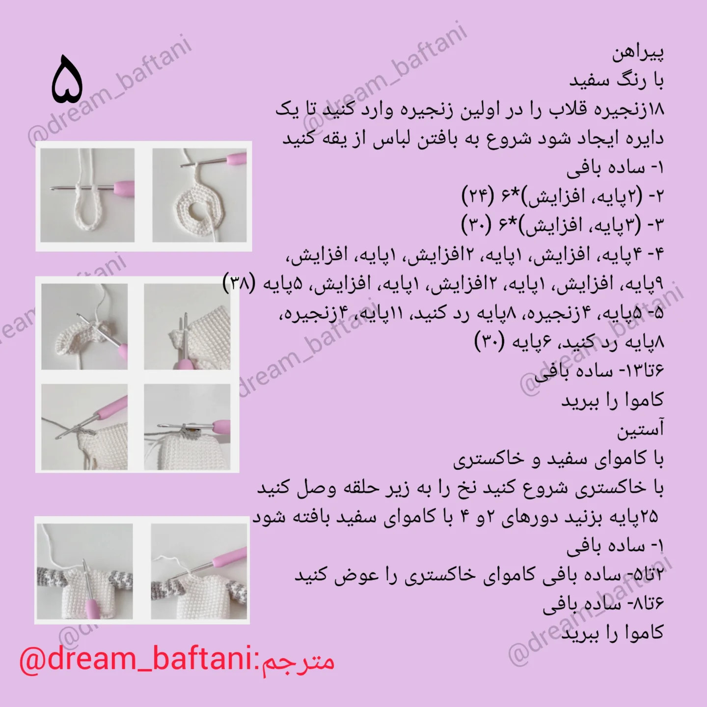 الگوی بافت عروسک کوالا با قلاب رایگان