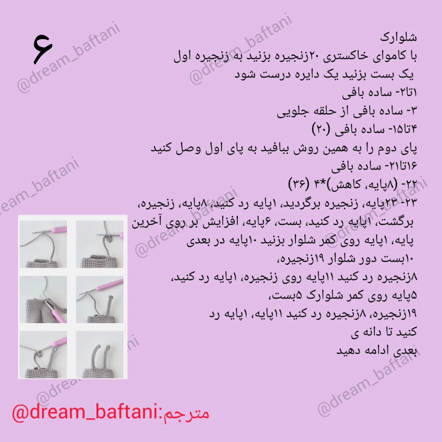 الگوی بافت عروسک کوالا با قلاب رایگان