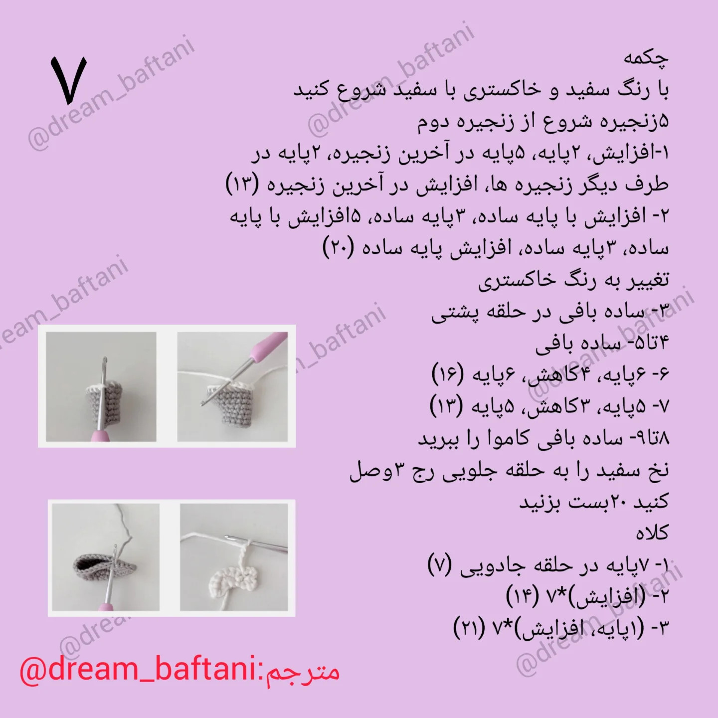 الگوی بافت عروسک کوالا با قلاب رایگان