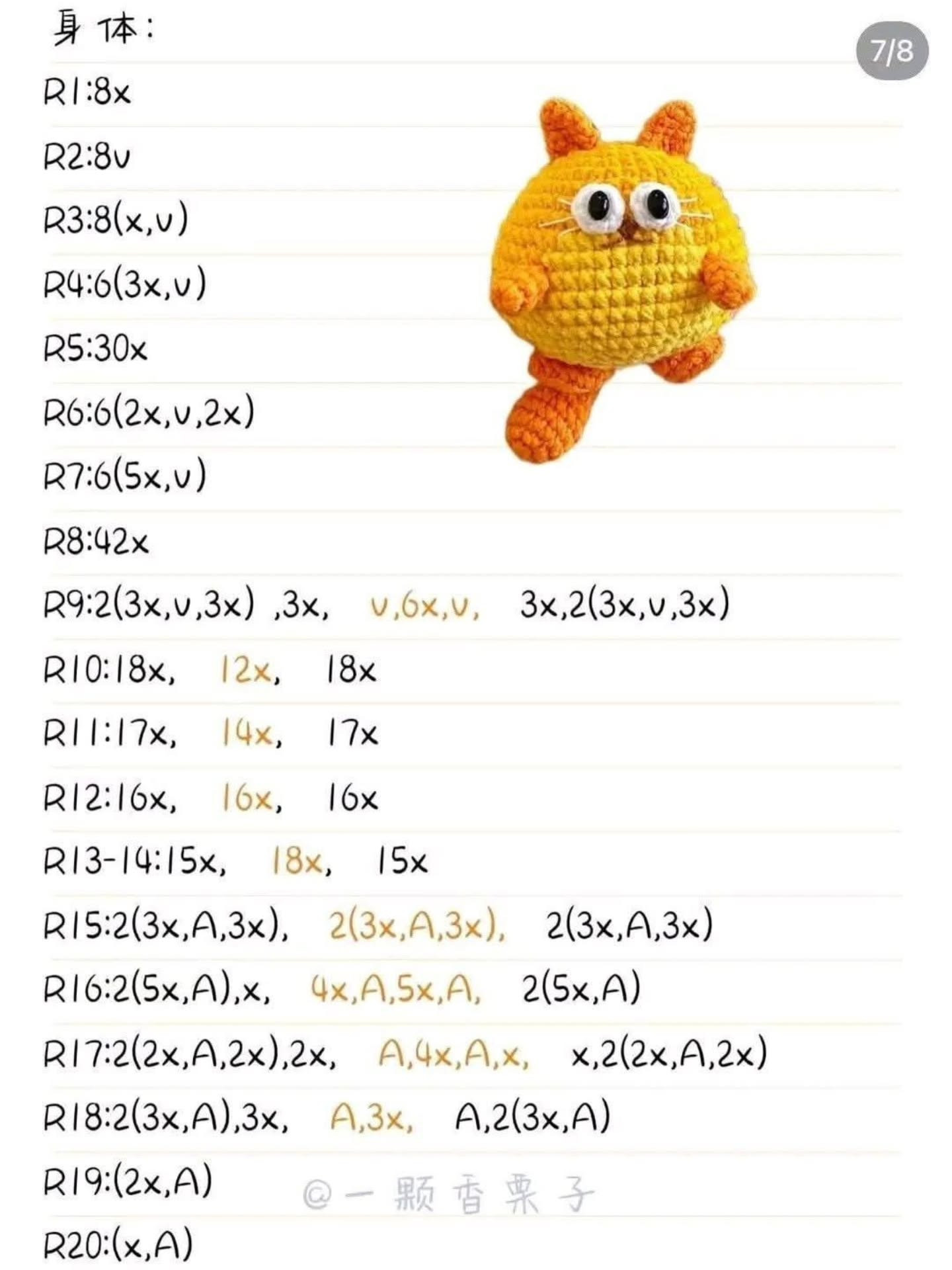 الگوی بافتنی عروسک های حیوانات بامزه