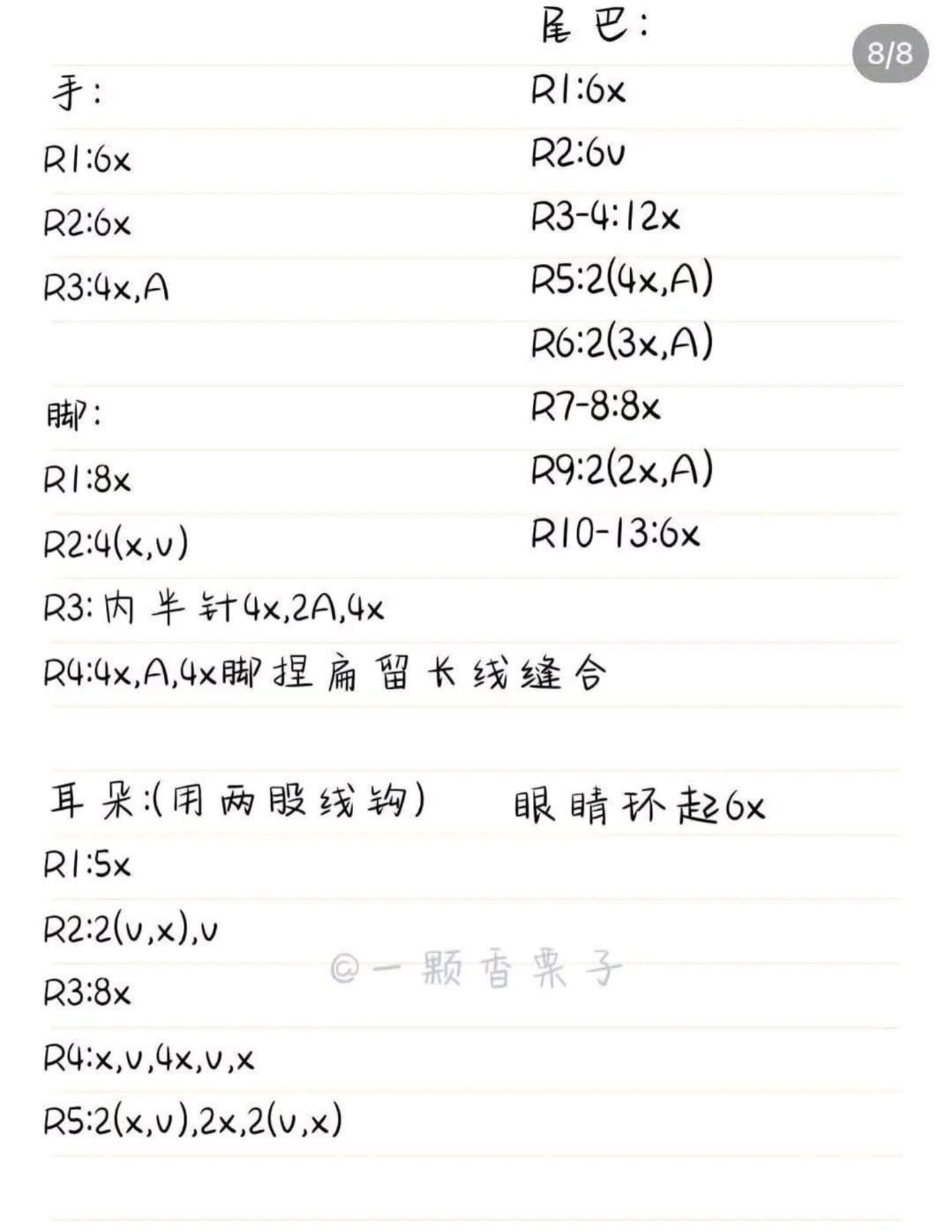الگوی بافتنی عروسک های حیوانات بامزه