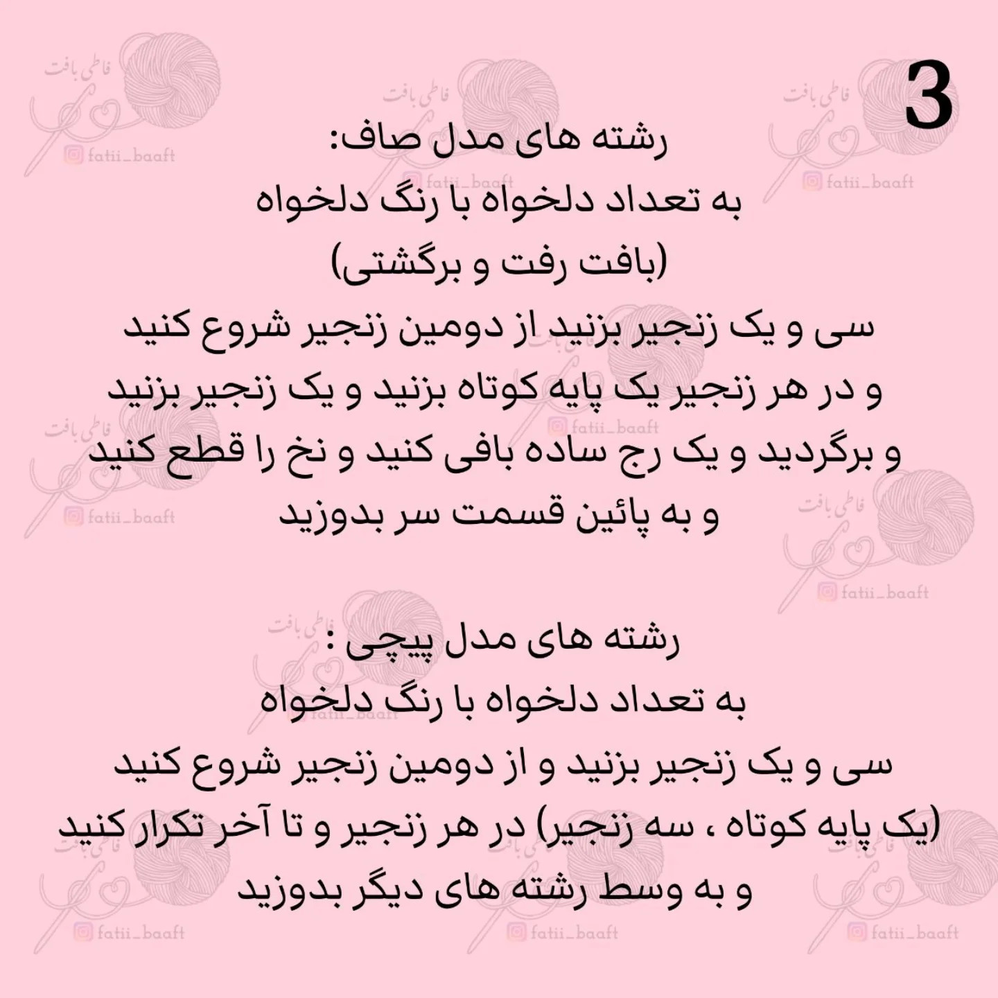 الگوی قلاب بافی عروس دریایی شاد و رنگارنگ